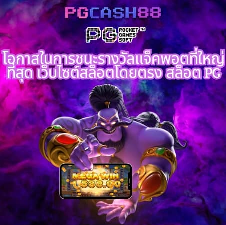 Fox 888: คาสิโนออนไลน์ที่ให้บริการหลากหลายเกมคุณภาพ